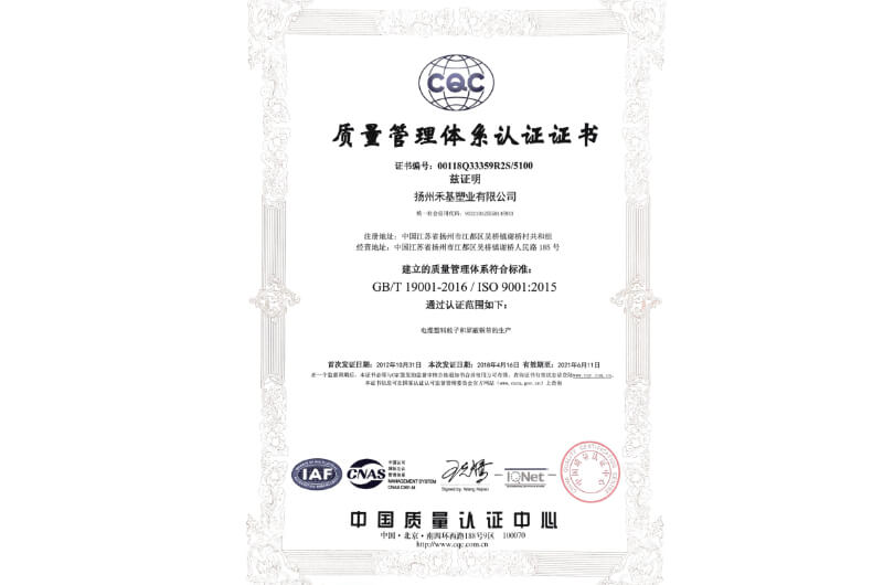 質(zhì)量體系認(rèn)證